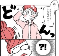 かとひとさんが自分を好きなことを知って、いつもの様子と違うS本さん（かとひとさんの提供）