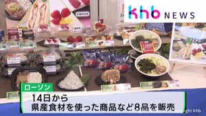 村井宮城県知事が宮城県食材をＰＲ　ローソンで１４日から宮城フェア