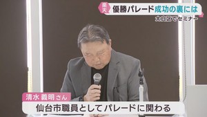 ２０１３年楽天イーグルス優勝パレード　裏側を語る