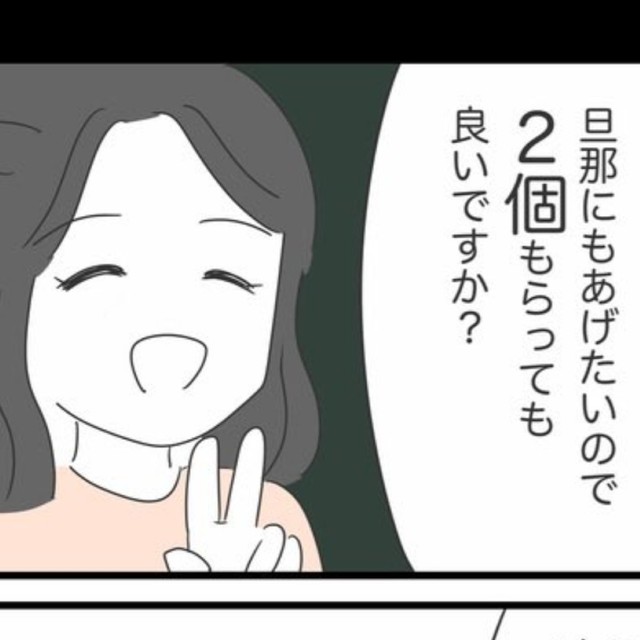 さっき1人1個って言ってたの聞こえてなかった？（人間まおさん提供）