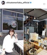 森高千里のインスタグラム＠chisatomoritaka_officialより