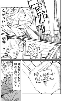 【漫画】『改札機×おじさん』16（パーシモンさん提供）