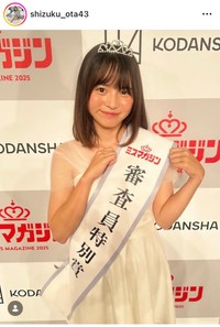 太田しずくインスタグラム＠shizuku_ota43より