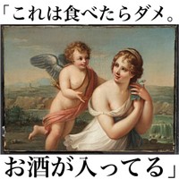 高級なお菓子などに用いる”ママの嘘”シリーズ
