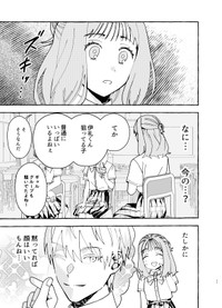 【漫画】『使い切った消しゴムに求婚される話』24（成神じゅんさん提供）
