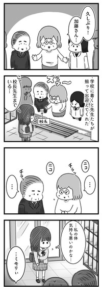 【漫画】『精神科病棟の青春 あるいは高校時代の特別な1年間について』122（もつおさん提供）