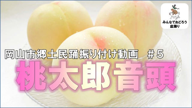 岡山市のHPより