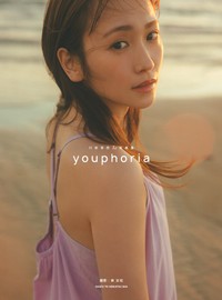 川栄李奈 1st写真集「youphoria」（主婦と生活社）の＠Loppi・HMV版カバー（撮影：東京祐）