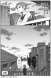 『無銭飲食しかけたよ漫画』1-9