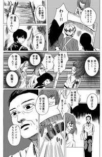 【漫画】『天才コンプレックス』18（禾屋眺さん提供）