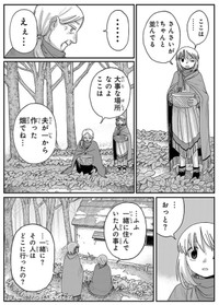 【漫画】『ジュミドロ』50　Ⓒ瀧宏一／講談社