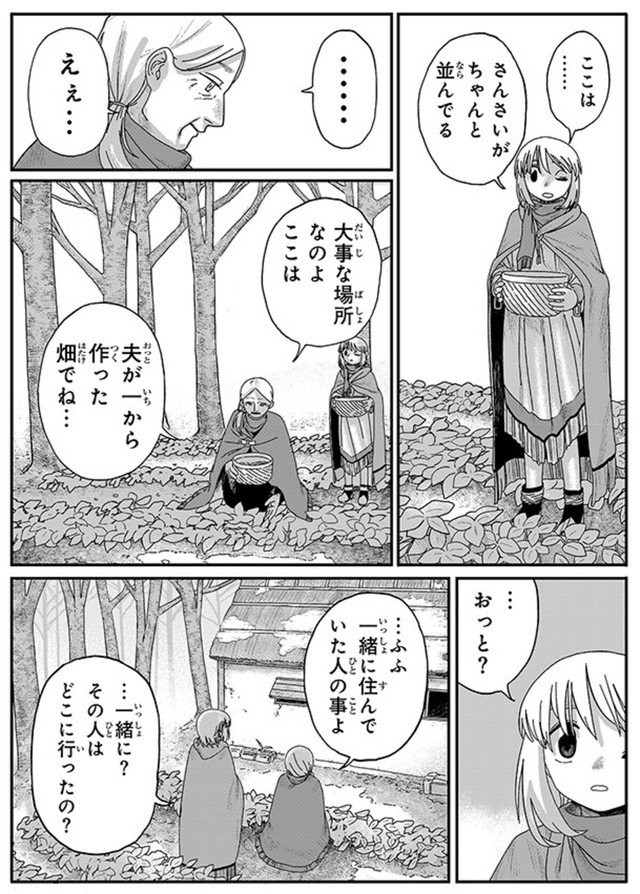 【漫画】『ジュミドロ』50　Ⓒ瀧宏一／講談社