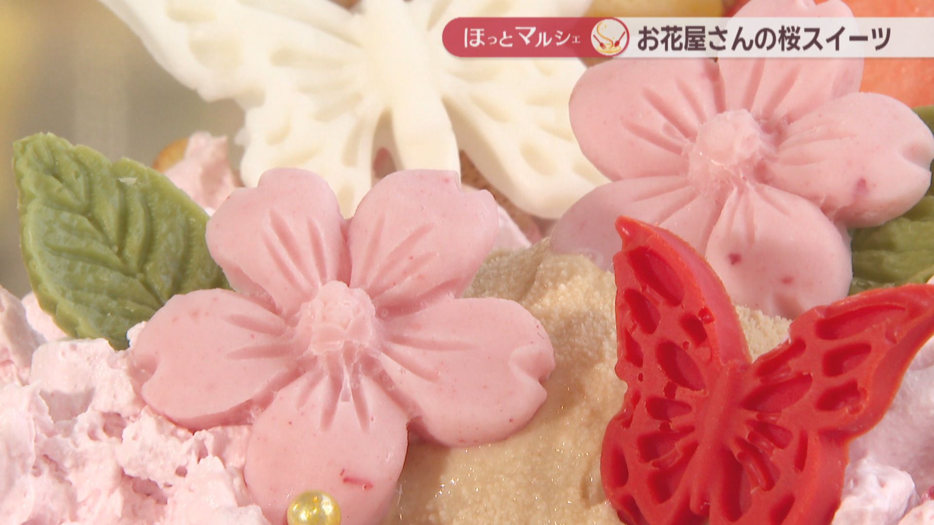 お花屋さんの春限定スイーツ 外カリ中モチ！桜クリームたっぷりの