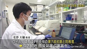 仙台市の感染者数は第７波初期と同じ規模と予測　東北大学