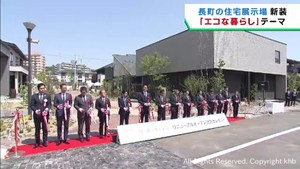 エコな暮らしがテーマ　仙台・太白区長町の住宅展示場がリニューアルオープン