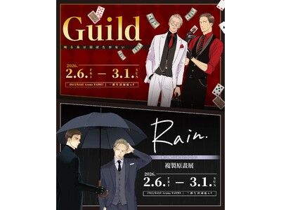 ヨネダコウ先生『囀る鳥は羽ばたかない ポップアップストア&複製原画展