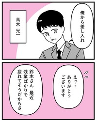 【漫画】『初めての彼氏に裏切られて整形した話』11（うみの韻花さん提供）