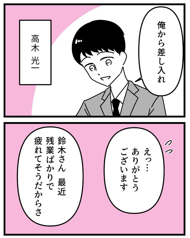 【漫画】『初めての彼氏に裏切られて整形した話』11（うみの韻花さん提供）