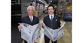 河北新報社への印刷委託を拡大　南東北全県へ