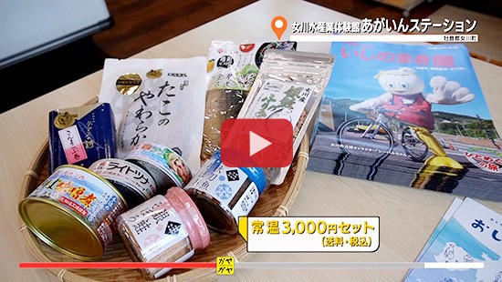 #313あがいんステーション②物産コーナー