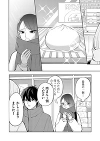 【漫画】『どうしても肉まんが食べたいのに、なかなかありつけない話』6 ©︎すずゆき/COMISMA INC.
