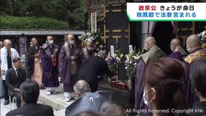 伊達政宗公の命日　仙台・瑞鳳殿で法要　４年ぶりに本来の形式