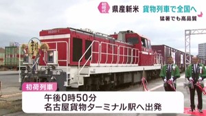 宮城県産の新米が全国に向けて初出荷　猛暑の影響無く品質上々