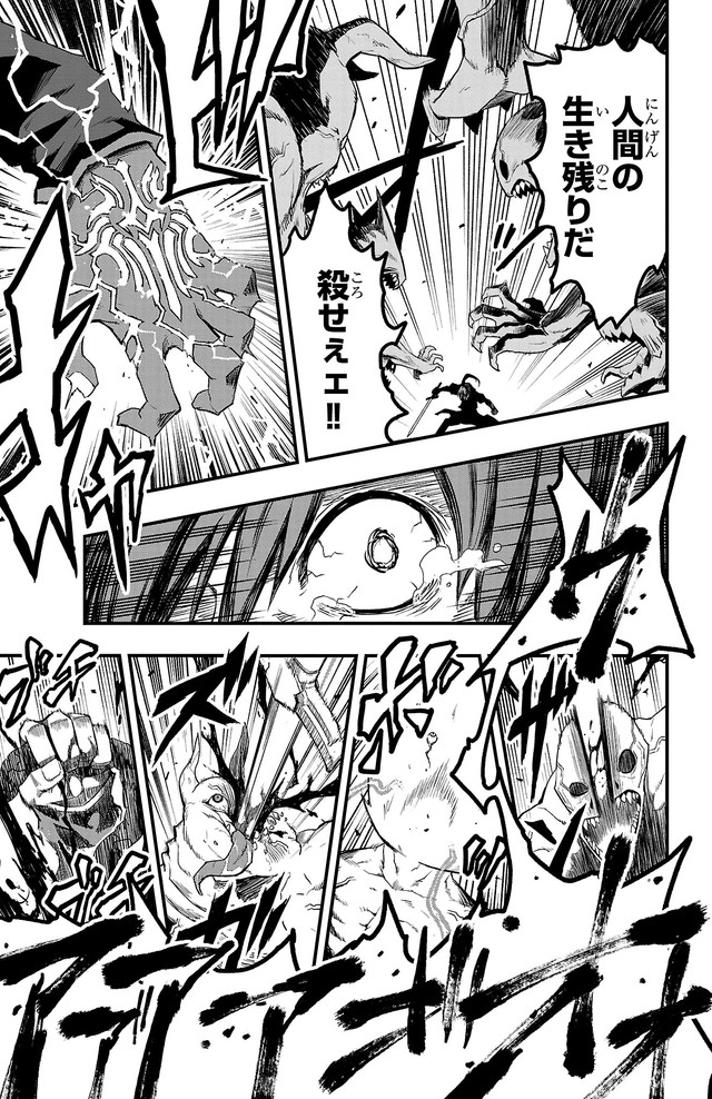 【漫画】『幼馴染が死んだ勇者の話』47　©四葉夕ト・佐藤貴彬（秋田書店）2025