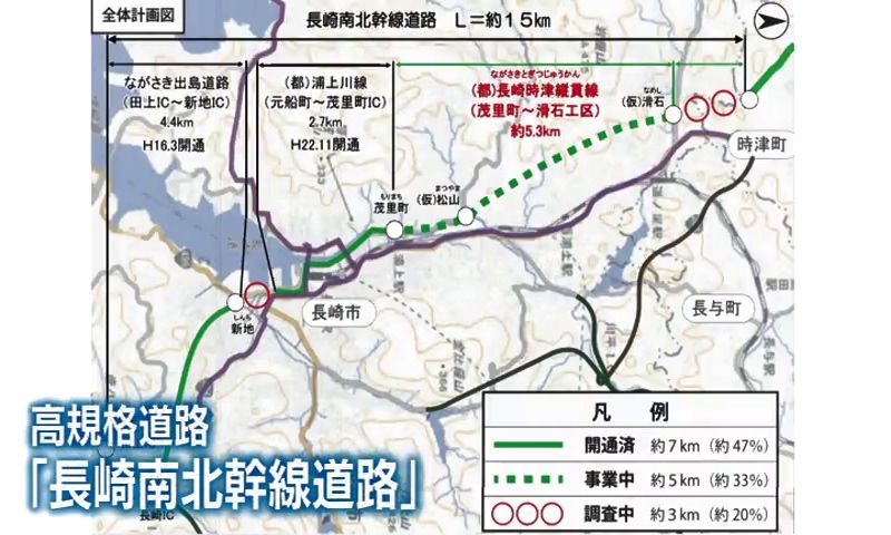 国道206号の渋滞解消へ 出島道路（田上IC）と西彼杵道路（時津IC