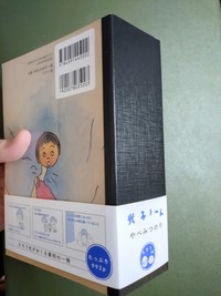 厚みのある本でも…（藤井青銅さん提供）