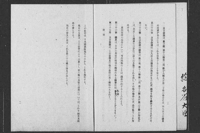 テーマ一覧｜皇居三の丸尚蔵館 The Museum of the Imperial