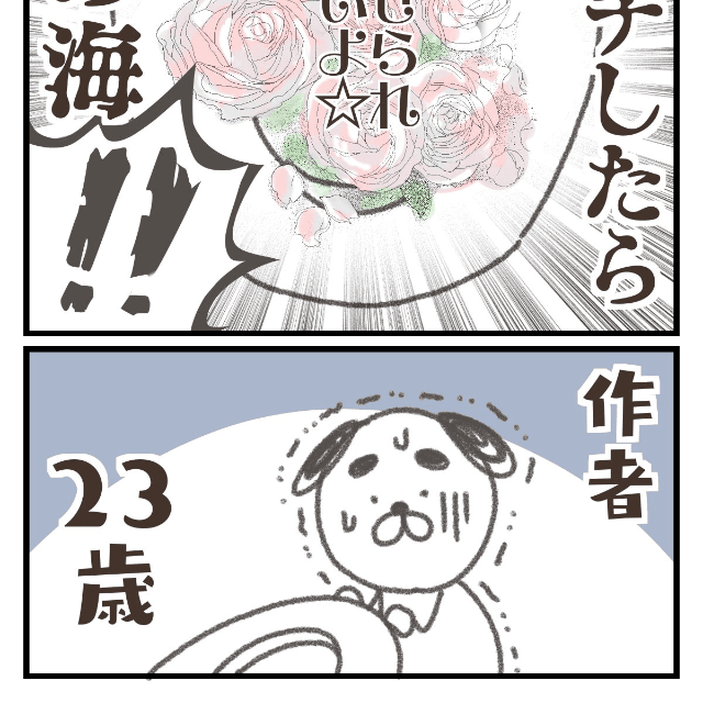 【漫画】『下血して内視鏡検査する話』1（きさらぎさん提供）