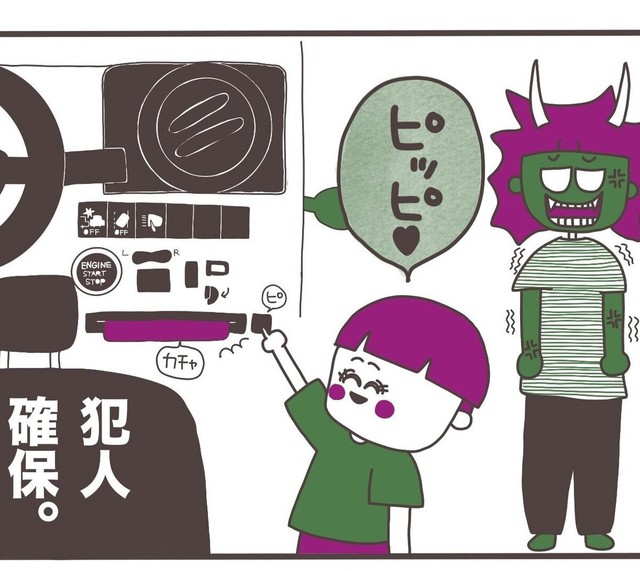 犯人も分かり一安心（ひかりさん提供）