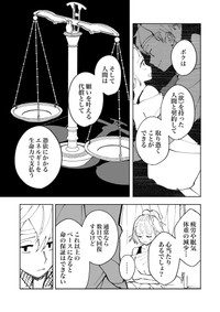 【漫画】『絶対にバズりたい女の話』40（東山わかるさんの提供）