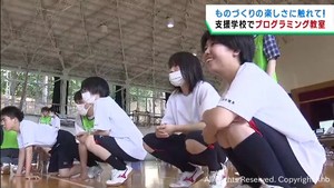 支援学校の生徒が大学生にロボットプログラムを学ぶ　宮城・女川町