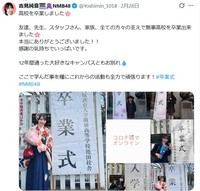 吉見純音のＸ@Yoshimin_1018より