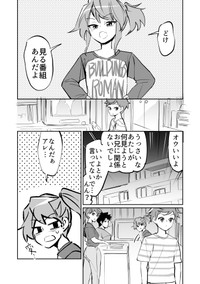 【漫画】『つよくてニューゲームなラブコメ』18（屋乃啓人さん提供）