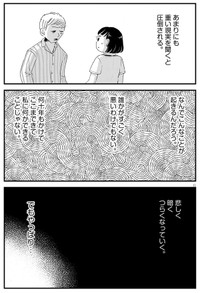 【漫画】『こころのナース夜野さん　第25話　人間の回復力』11　🄫水谷 緑／小学館