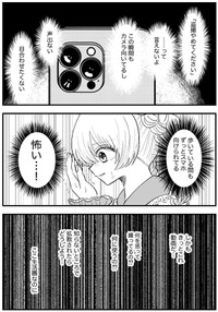 【漫画】『好きな服で出かけた日のこと』3（プードルさん提供）
