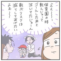 【漫画】『ぷにまあむの日常』4（ぷにまあむさん提供）