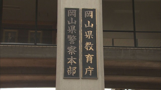 岡山県学力・学習状況調査　全国調査と同じ「小学校算数に課題」
