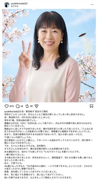 俳優・黒田勇樹さんのインスタグラムから