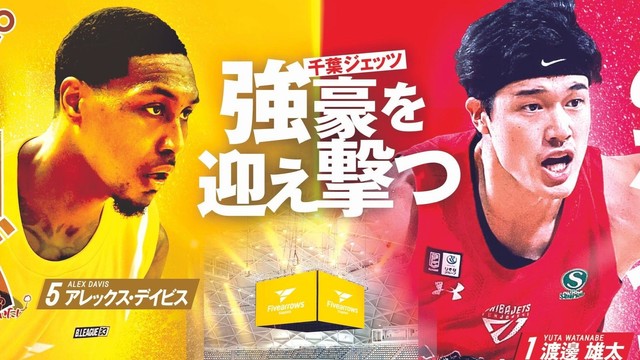 渡邊雄太プロ入り後初、地元・香川での試合が実現か　B3香川ファイブアローズがB1千葉ジェッツと新アリーナで対戦へ