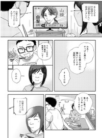 【漫画】『二つのさよなら～一卵性双生児の妹が全身整形しました～』6（餅田ぷりさん提供）