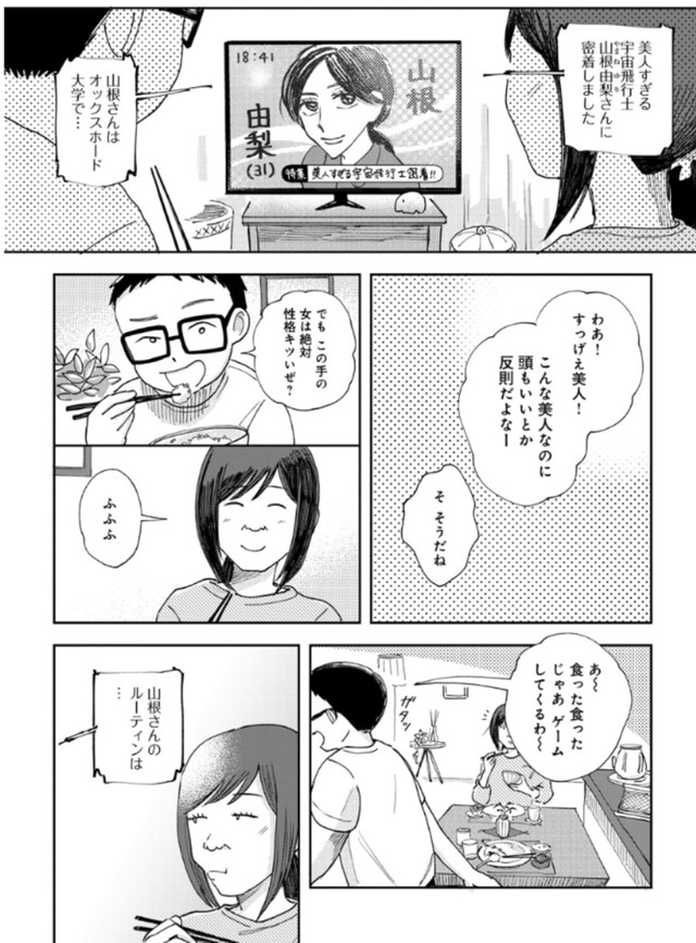 【漫画】『二つのさよなら～一卵性双生児の妹が全身整形しました～』6（餅田ぷりさん提供）