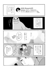 【漫画】『友達だった人 絹田みや作品集』19©絹田みや／光文社