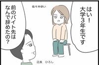 【漫画】『勘違いおじさんに困っています』3（人間まおさん提供）