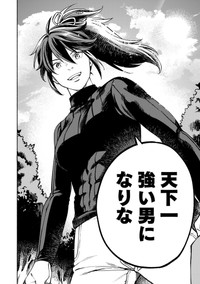 【漫画】『筋肉軍記 信長のトレーナー』32Ⓒ赤信号わたる／竹書房