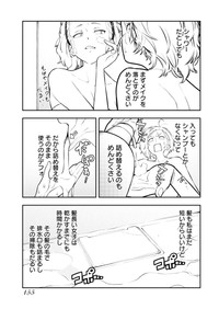 【漫画】『今日はもう上がります』2　(C)オクショウ・吐兎モノロブ／少年画報社