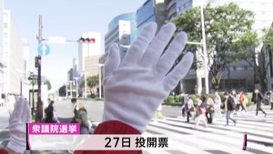 【衆院選】選挙戦中唯一の日曜日　各候補ら、繁華街・イベント会場で支持訴え　宮城